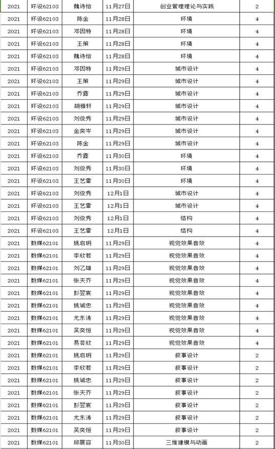 微信截图_553